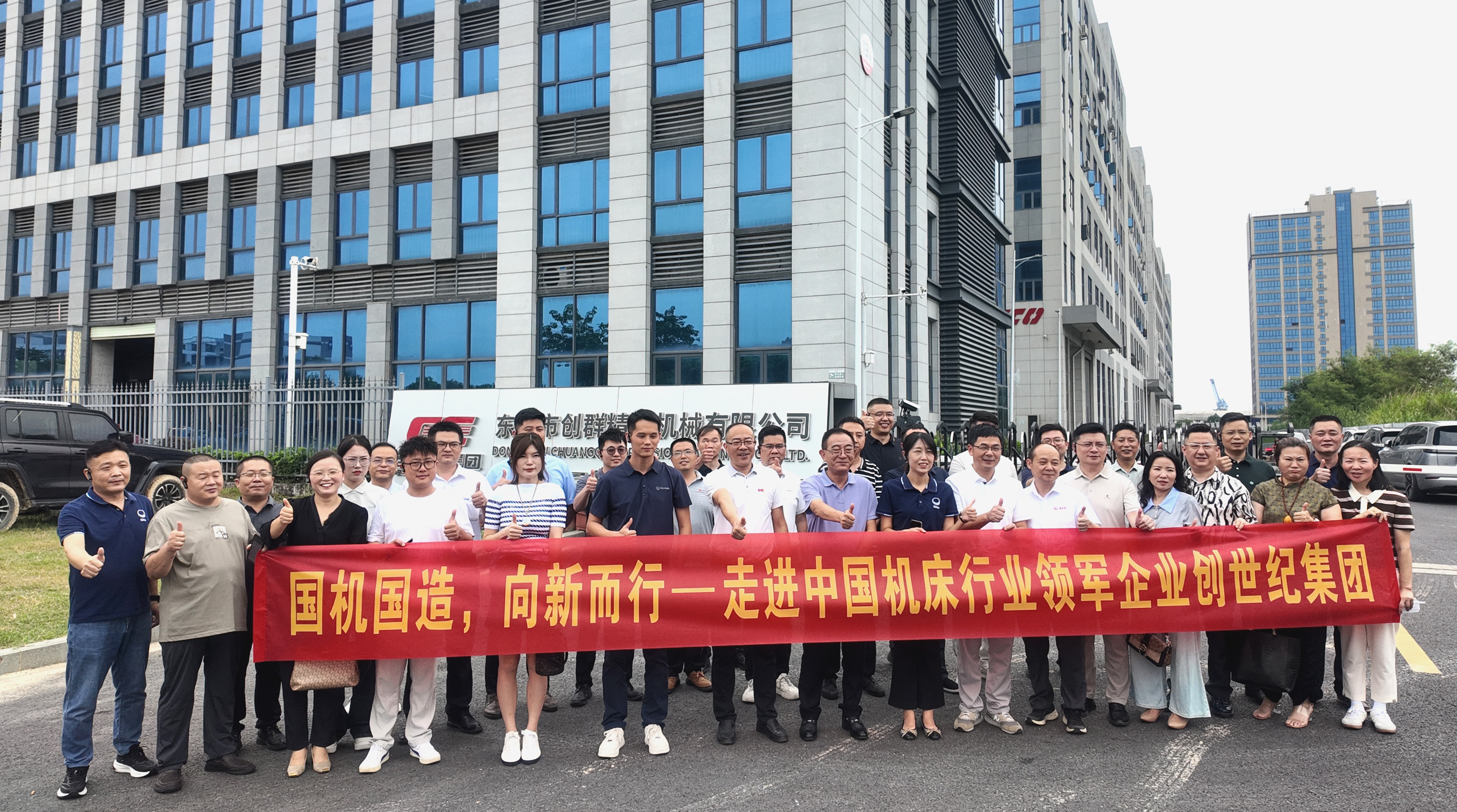 走进创世纪 | 见证国产高端装备的硬核实力与创新征程